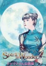 Watch Spirit of Wonder: Chaina-san no y�utsu Movie4k
