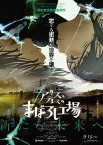 Watch Maboroshi Movie4k