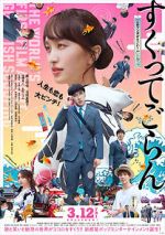 Watch Love, Life and Goldfish Movie4k
