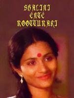 Watch Shalini Ente Koottukari Movie4k
