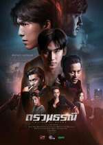 Watch Chains of Heart Movie4k