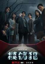 Watch Copycat Killer Movie4k