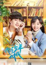 Watch Our Memories Movie4k