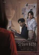 Watch The Ghost Detective Movie4k