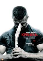 Watch Кремень Movie4k