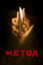 Watch The Method Movie4k
