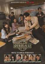 Watch Typhoon Family Movie4k