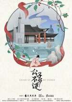 Watch Catch Up My Prince Movie4k