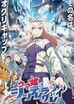 Watch Uma Musume: Cinderella Gray Movie4k