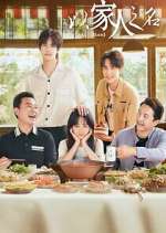 Watch Go Ahead Movie4k