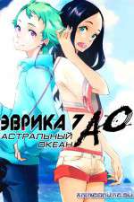 Watch Eureka Seven Ao Movie4k