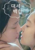 Watch Lily Fever Movie4k