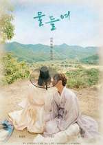 Watch Tinted with You Movie4k