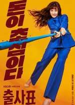 Watch Into the Ring Movie4k