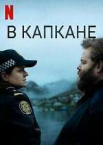 Watch Entrapped Movie4k