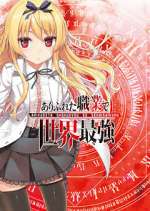 Watch Arifureta Shokugyou de Sekai Saikyou Movie4k