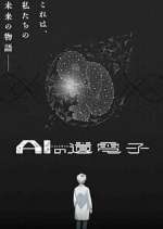 Watch The Gene of AI Movie4k