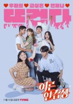 Watch Adult Trainee Movie4k