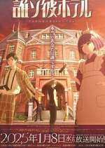 Watch Tasokare Hotel Movie4k