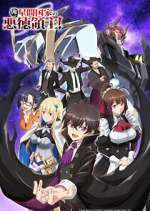 Watch I\'m the Evil Lord of an Intergalactic Empire! Movie4k