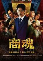 Watch Trade War Movie4k