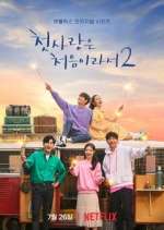 Watch My First First Love Movie4k