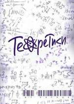 Watch Теоретики Movie4k