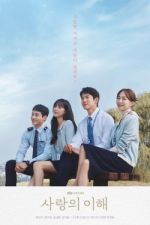 Watch The Interest of Love Movie4k