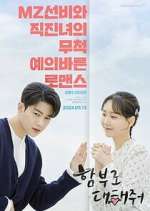 Watch Dare to Love Me Movie4k