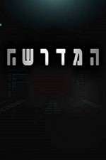 Watch Mossad 101 Movie4k