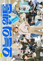 Watch Today's Webtoon Movie4k