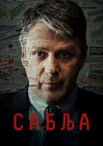 Watch Sablja Movie4k