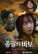 Watch Goodbye Earth Movie4k