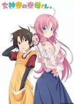 Watch Megami-ryou no Ryoubo-kun. Movie4k