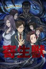 Watch Kiseijuu Movie4k