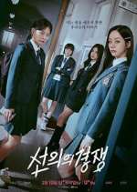 Watch Friendly Rivalry Movie4k