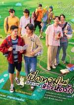 Watch Boys in Love Movie4k