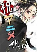 Watch Koukyuu no Karasu Movie4k