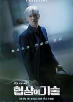 Watch The Art of Negotiation Movie4k