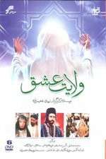 Watch Reign of Love Movie4k