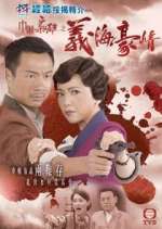 Watch No Regrets Movie4k