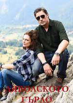 Watch Дяволското гърло Movie4k