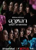 Watch Dala Bupha Khattakam Movie4k