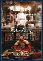 Watch Bon Appétite, Your Majesty Movie4k