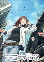 Watch TENGOKU DAIMAKYOU Movie4k