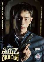 Watch Undercover High School Movie4k