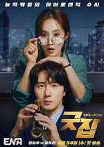 Watch Good Job Movie4k