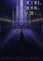 Watch The Strongest Magician in the Demon Lord's Army Was a Human Movie4k