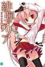 Watch Hidan no Aria Movie4k