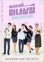 Watch Welcome to The Witch Store Movie4k